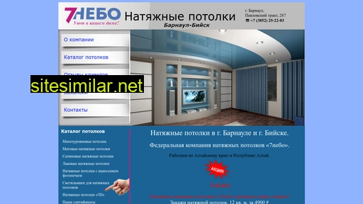 7nebo-brn.ru alternative sites