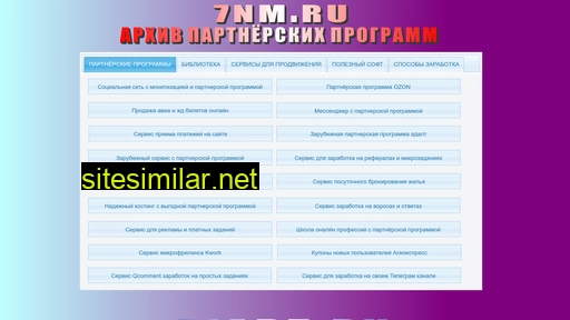 7nm.ru alternative sites