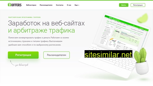 7offers.ru alternative sites