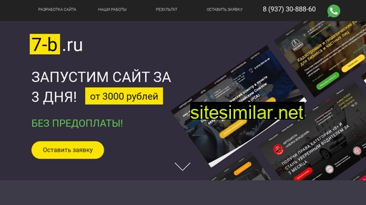 7-b.ru alternative sites
