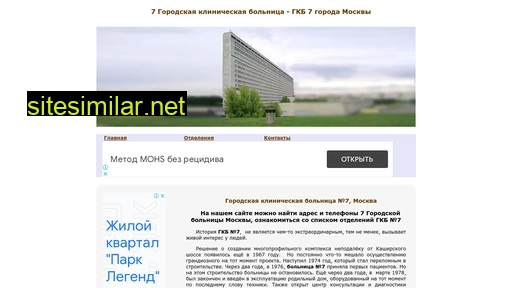 7-gkb.ru alternative sites