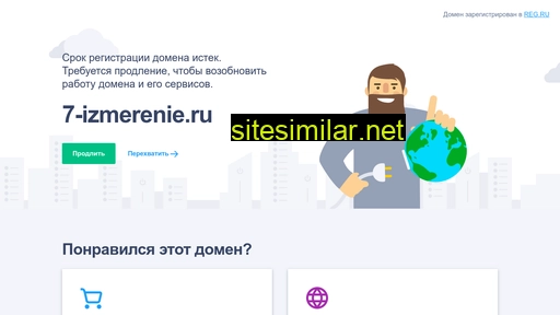 7-izmerenie.ru alternative sites
