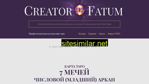 7-mechej.ru alternative sites