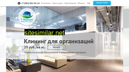 7-vershin.ru alternative sites