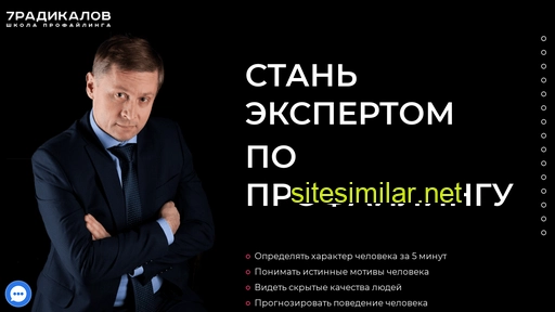 7radikalov.ru alternative sites