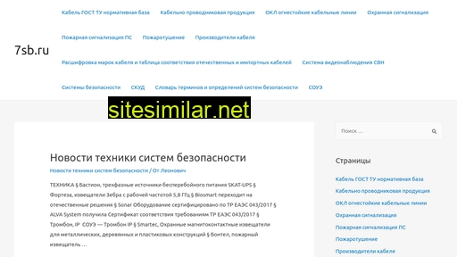 7sb.ru alternative sites