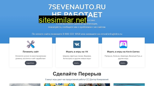 7sevenauto.ru alternative sites