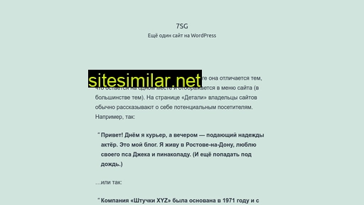 7sg.ru alternative sites