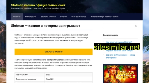 7slotmancasino.ru alternative sites