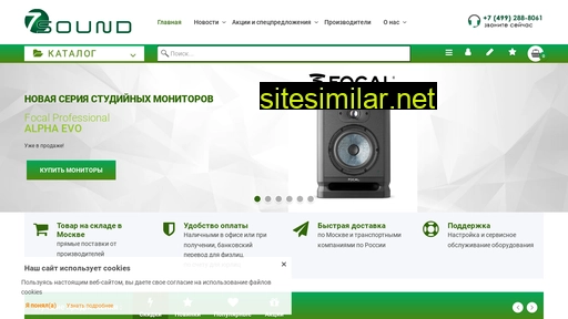 7sound.ru alternative sites