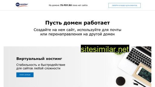 7s-psy.ru alternative sites