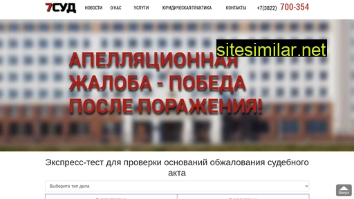 7sud.ru alternative sites