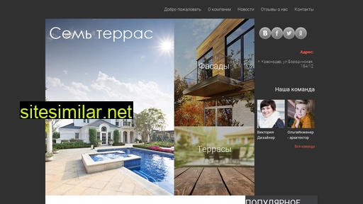 7terras.ru alternative sites