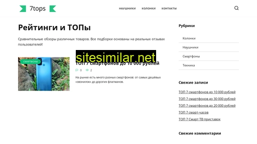 7tops.ru alternative sites
