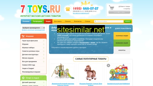 7toys.ru alternative sites