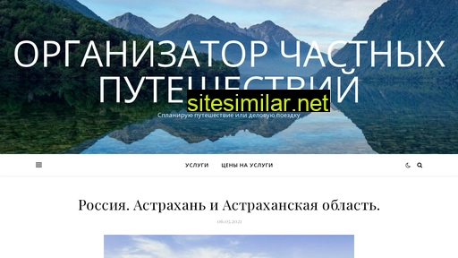 7trip.ru alternative sites
