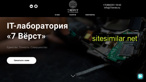 7versts.ru alternative sites