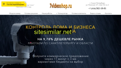 7videoshop.ru alternative sites