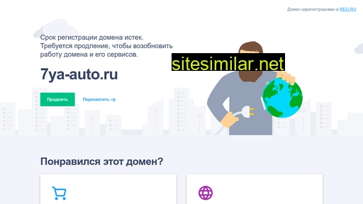 7ya-auto.ru alternative sites
