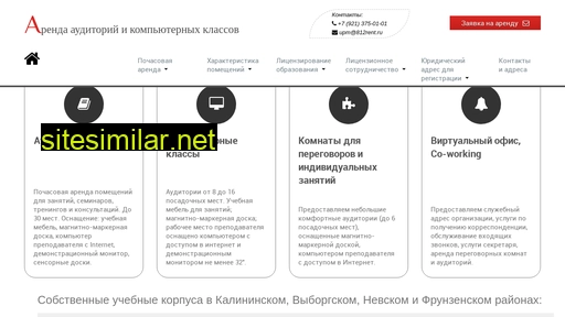 812rent.ru alternative sites