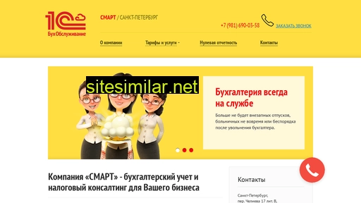 812smart.ru alternative sites