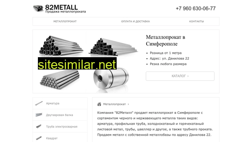 82metall.ru alternative sites