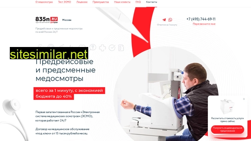 835n.ru alternative sites