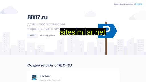 8887.ru alternative sites