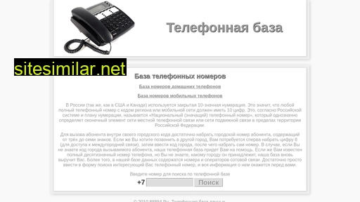 88884.ru alternative sites