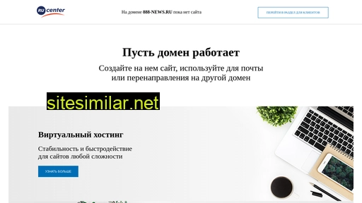 888-news.ru alternative sites