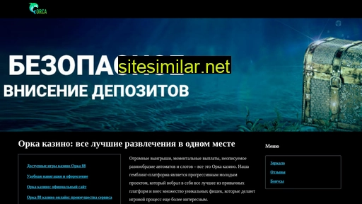 888-orka149.ru alternative sites