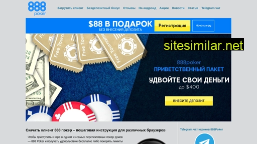 888-poker1.ru alternative sites