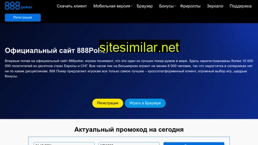 888pokers1.ru alternative sites