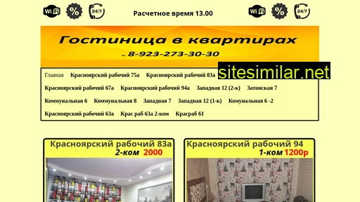 89232733030.ru alternative sites
