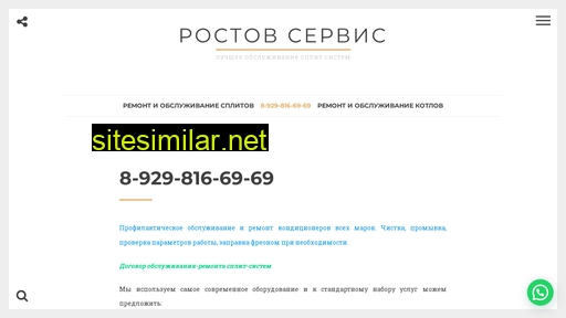 89298166969.ru alternative sites