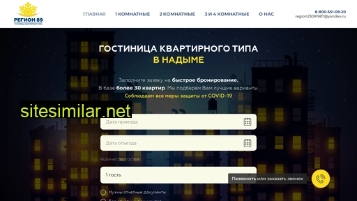 89hotel.ru alternative sites