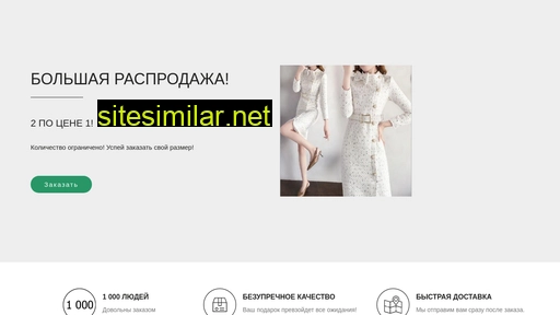 8big-sale.ru alternative sites
