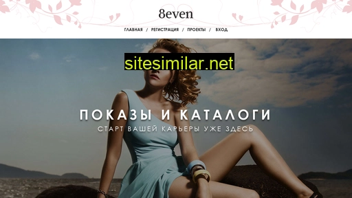 8even.ru alternative sites
