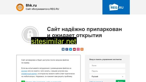 8hk.ru alternative sites