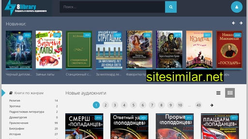 8library.ru alternative sites