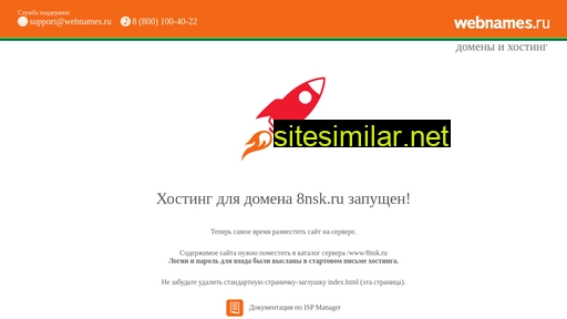 8nsk.ru alternative sites