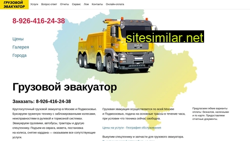 8-925-608-74-22.ru alternative sites
