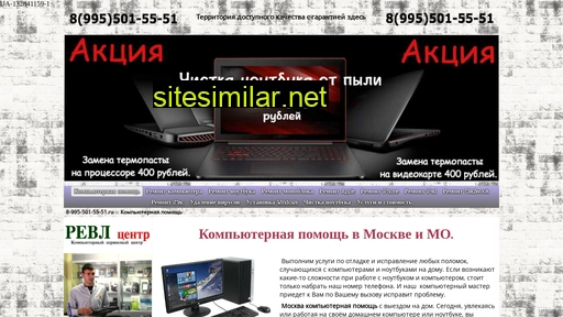 8-995-501-55-51.ru alternative sites