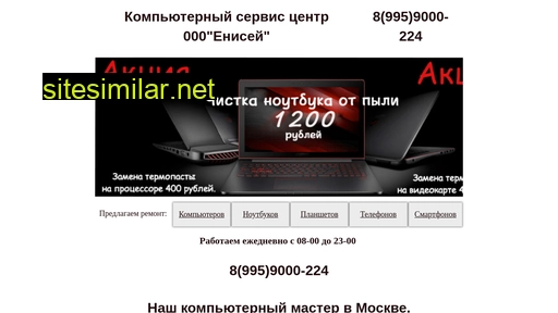 8-995-9000-224.ru alternative sites