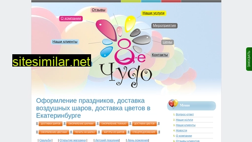 8-chudo.ru alternative sites