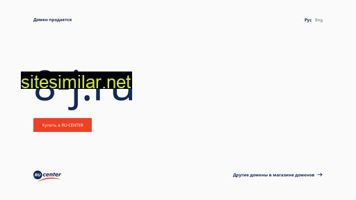 8-j.ru alternative sites