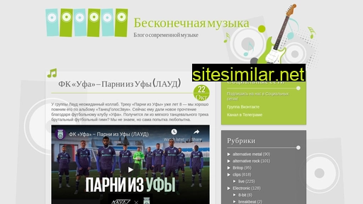 8-music.ru alternative sites