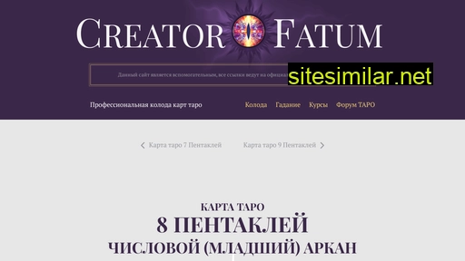 8-pentaklej.ru alternative sites