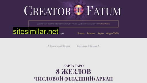 8-zhezlov.ru alternative sites