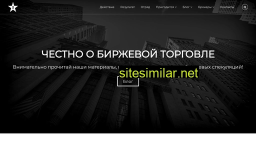 8partizan.ru alternative sites